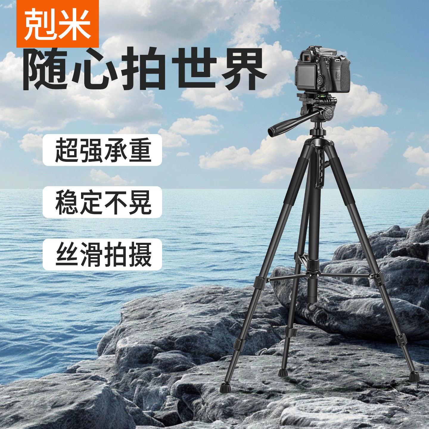手机相机单反落地三脚架拍摄直播支架自拍拍视频户外旅行摄影三角架自动跟拍云台360度旋转适用佳能富士索尼
