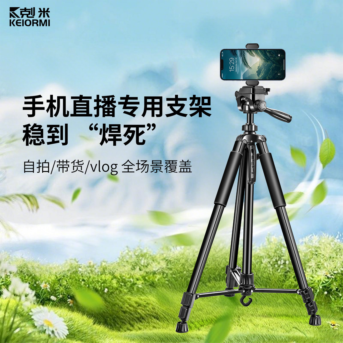 手机直播专用支架三脚架2025新款美颜补光灯拍摄专用神器自拍杆拍照视频夹抖音通用多功能桌面落地式支撑架