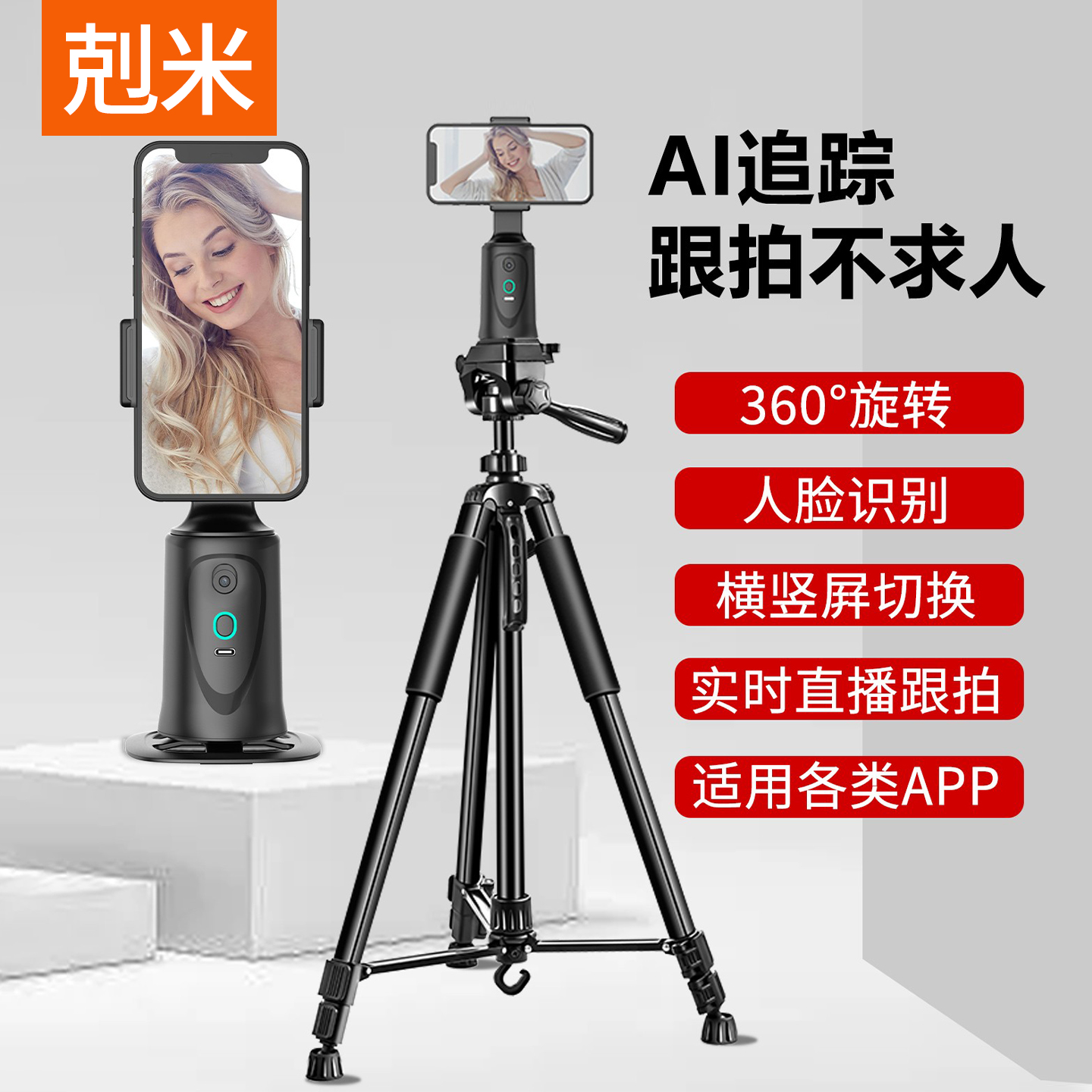 无需手动自动云拍让记录更随心！