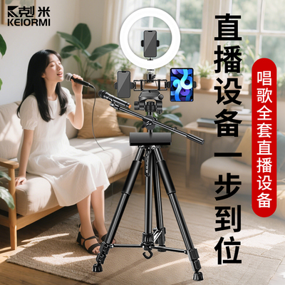 托盘直播支架，打造有序直播空间