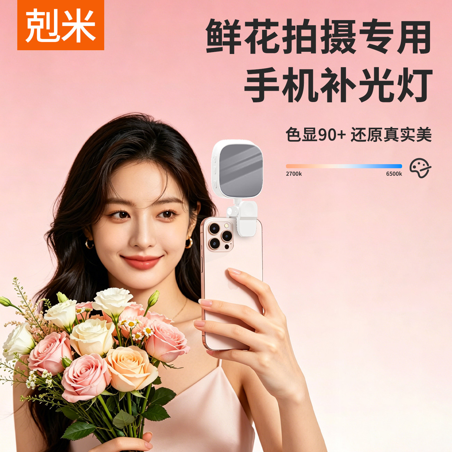 拍花专用补光灯本地热销款式
