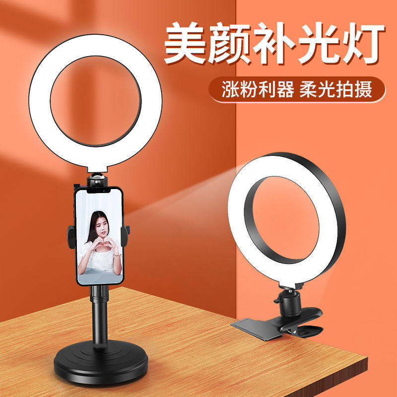 桌面美颜补光灯网红直播主播专用下巴灯可升降桌面圆盘环形灯方形灯拍照直播多功能桌面伸缩支架带补光灯