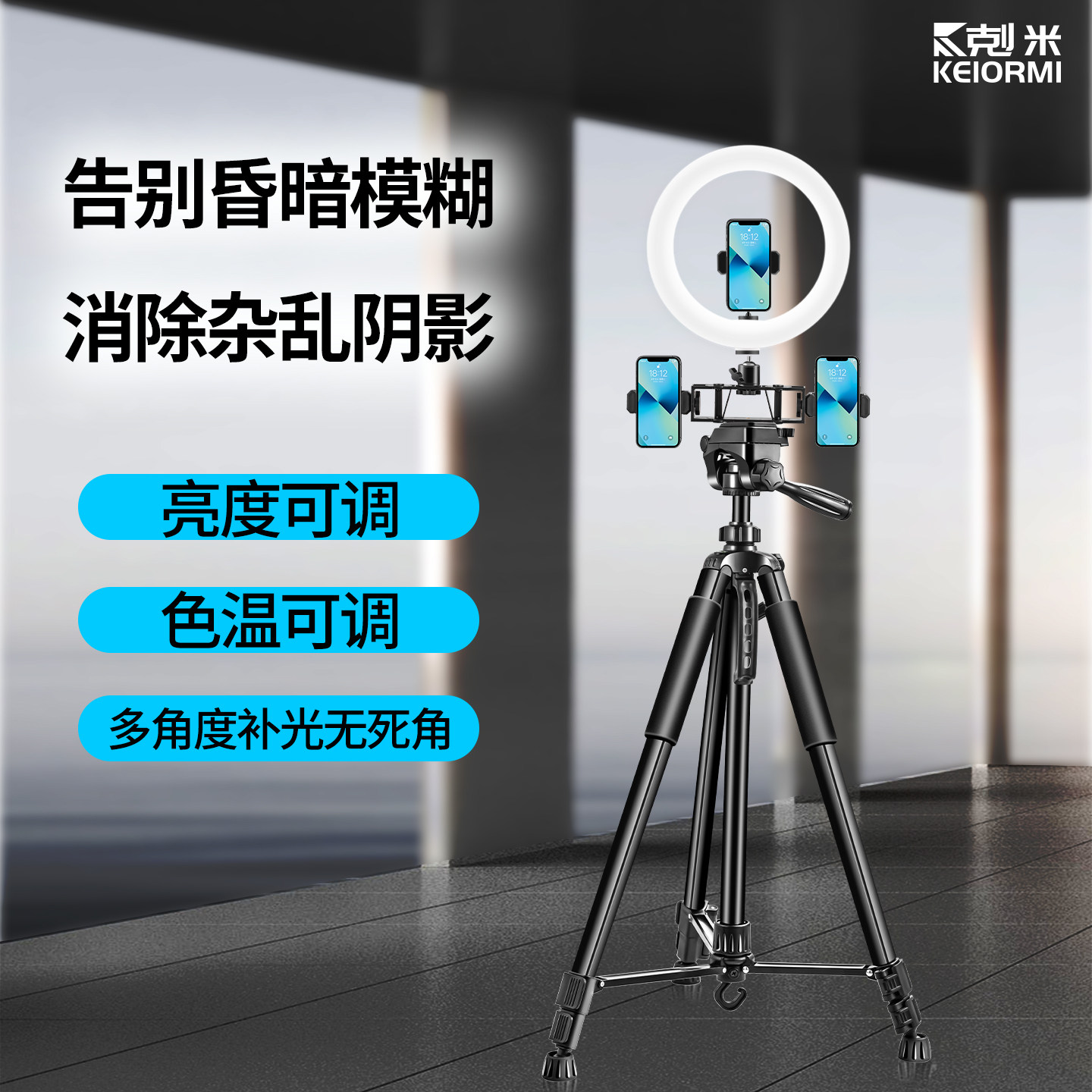 暗光直播救星！直播支架带补光灯