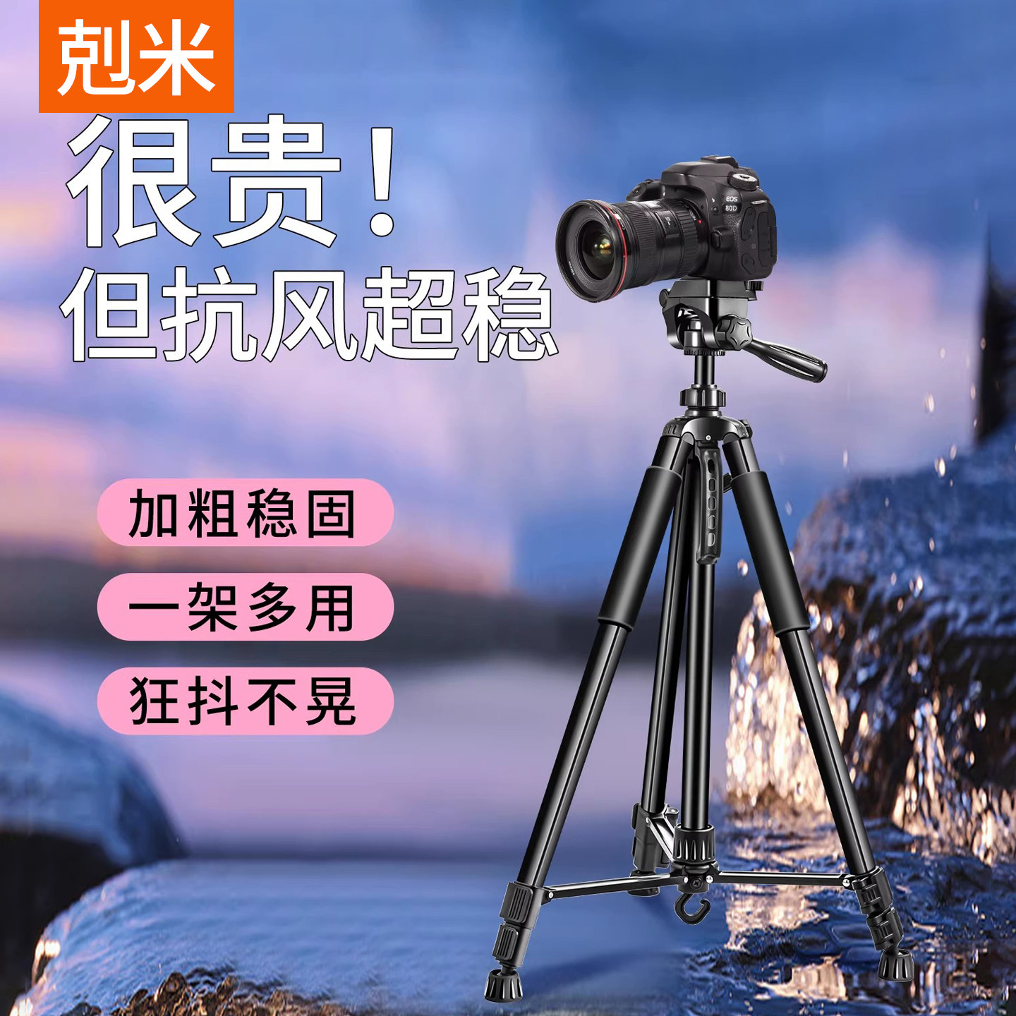 相机三脚架直播支架单反摄影微单拍摄专业三角架补光灯户外落地云台拍摄神器便携拍照通用适用于富士佳能尼康