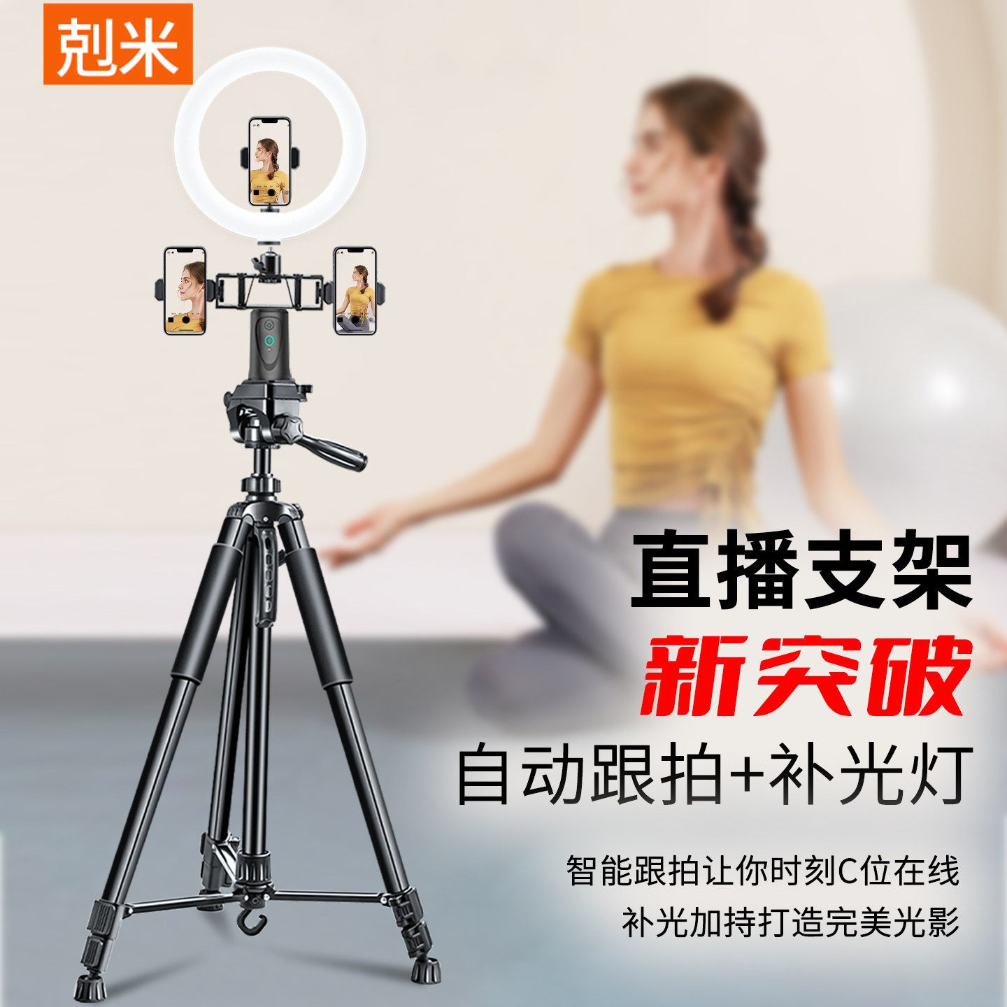 自动跟拍人脸追踪360旋转旅游便携拍照Vlog拍摄手机直播神器三脚架落地式拍摄直播设备全套户外三角架支撑架