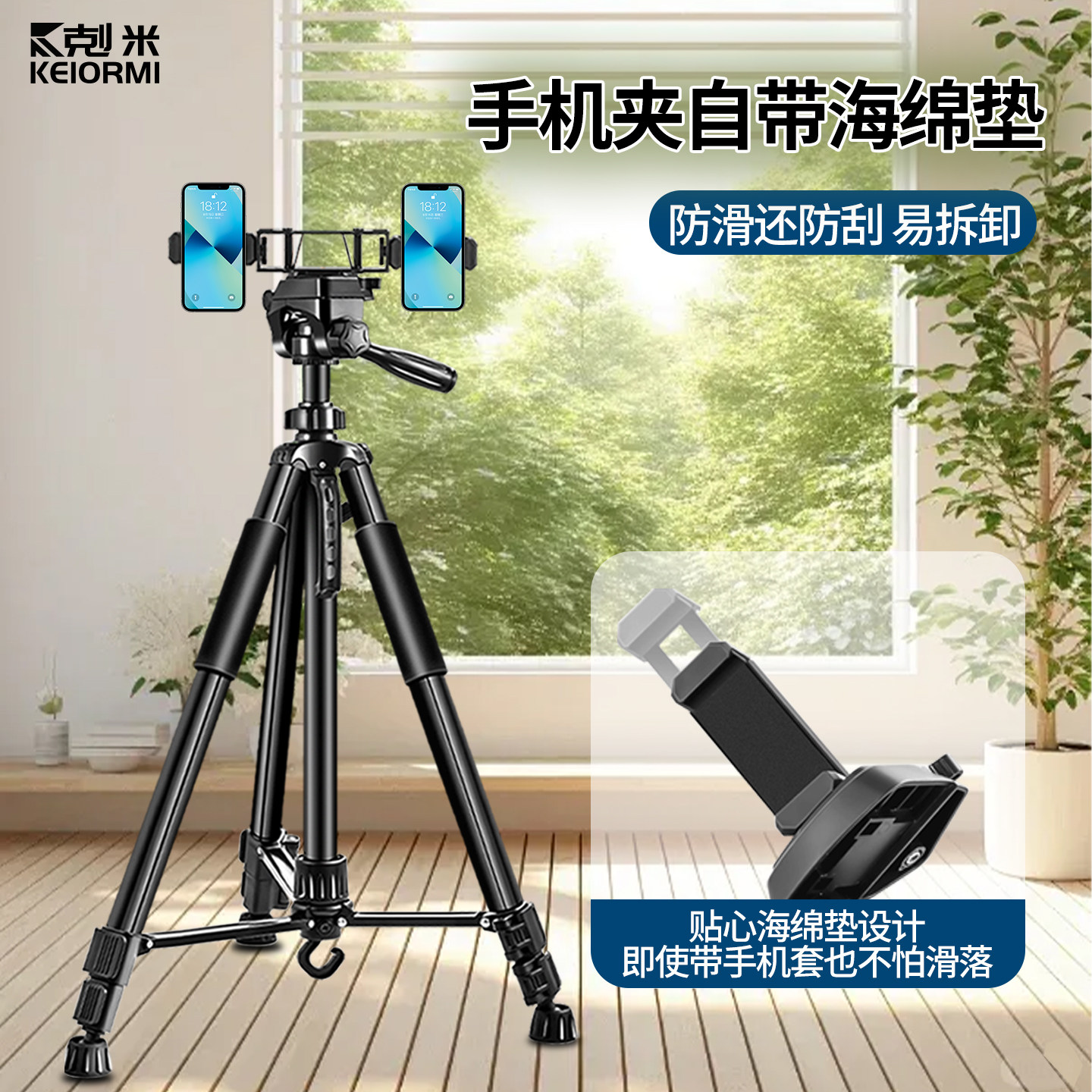 手机直播支架多机位双机位三机位拍照拍摄拍视频万能通用三脚架360度旋转户外防抖落地式防抖固定网红支撑架