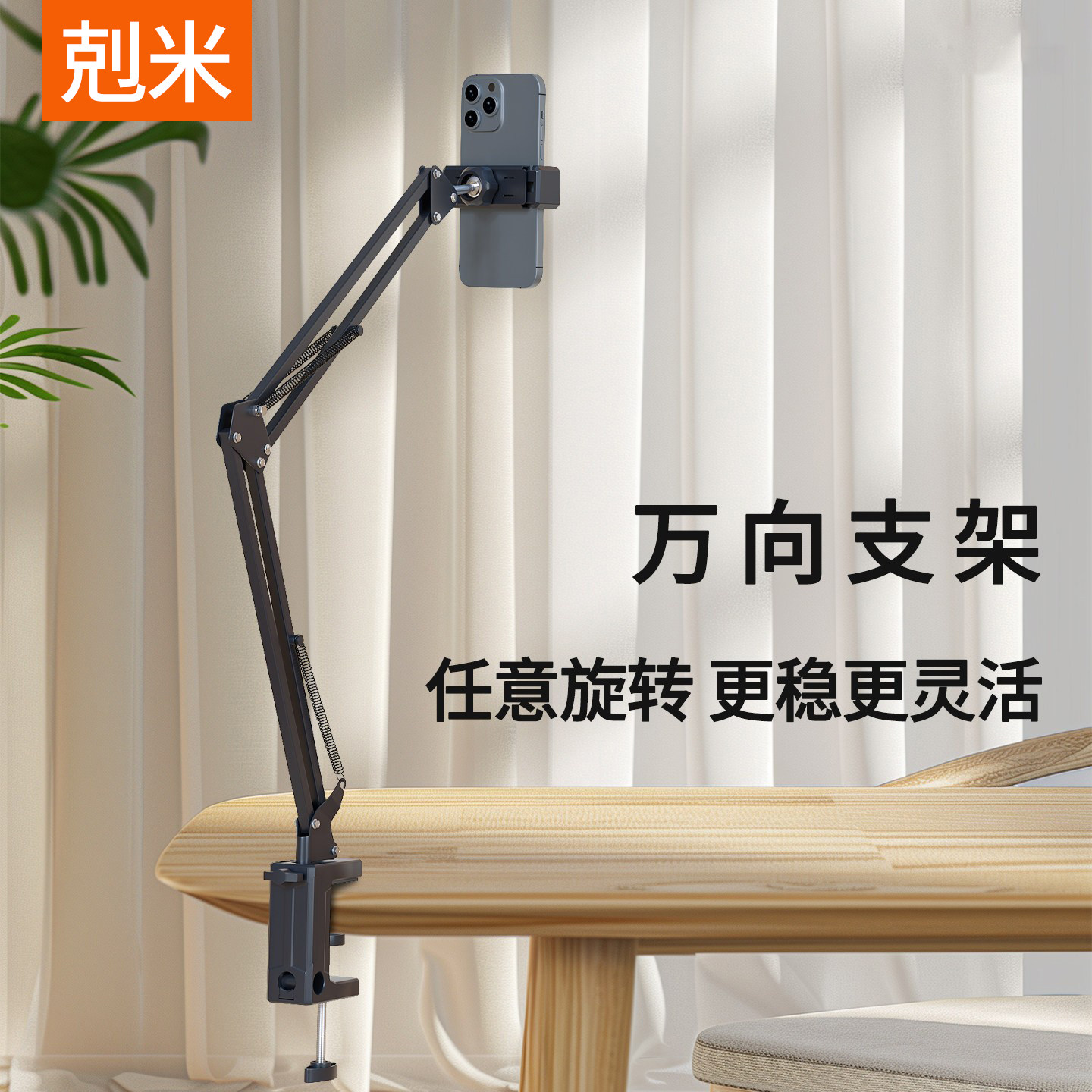 手机支架床头懒人床上ipad平板电脑支架桌面旋转悬臂拍照拍视频俯拍追剧直播固定多功能万向调节折叠支架新款