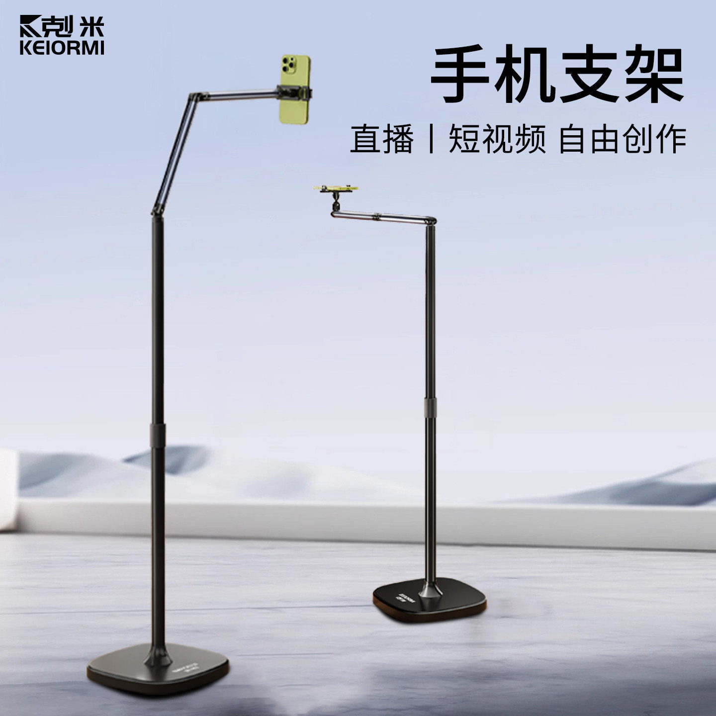 新款手机支架落地式直播专用支撑架桌面俯拍手机对镜直播拍摄视频自拍360度旋转懒人神器多功能拍照架子25款
