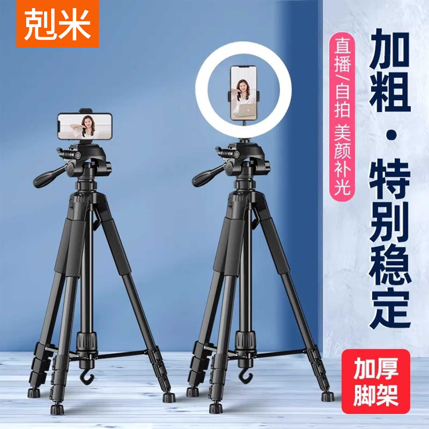克米相机三脚架直播支架专用ipad相机单反落地式自拍录制视频多功能可调节升降2026新款便携通用户外神器架