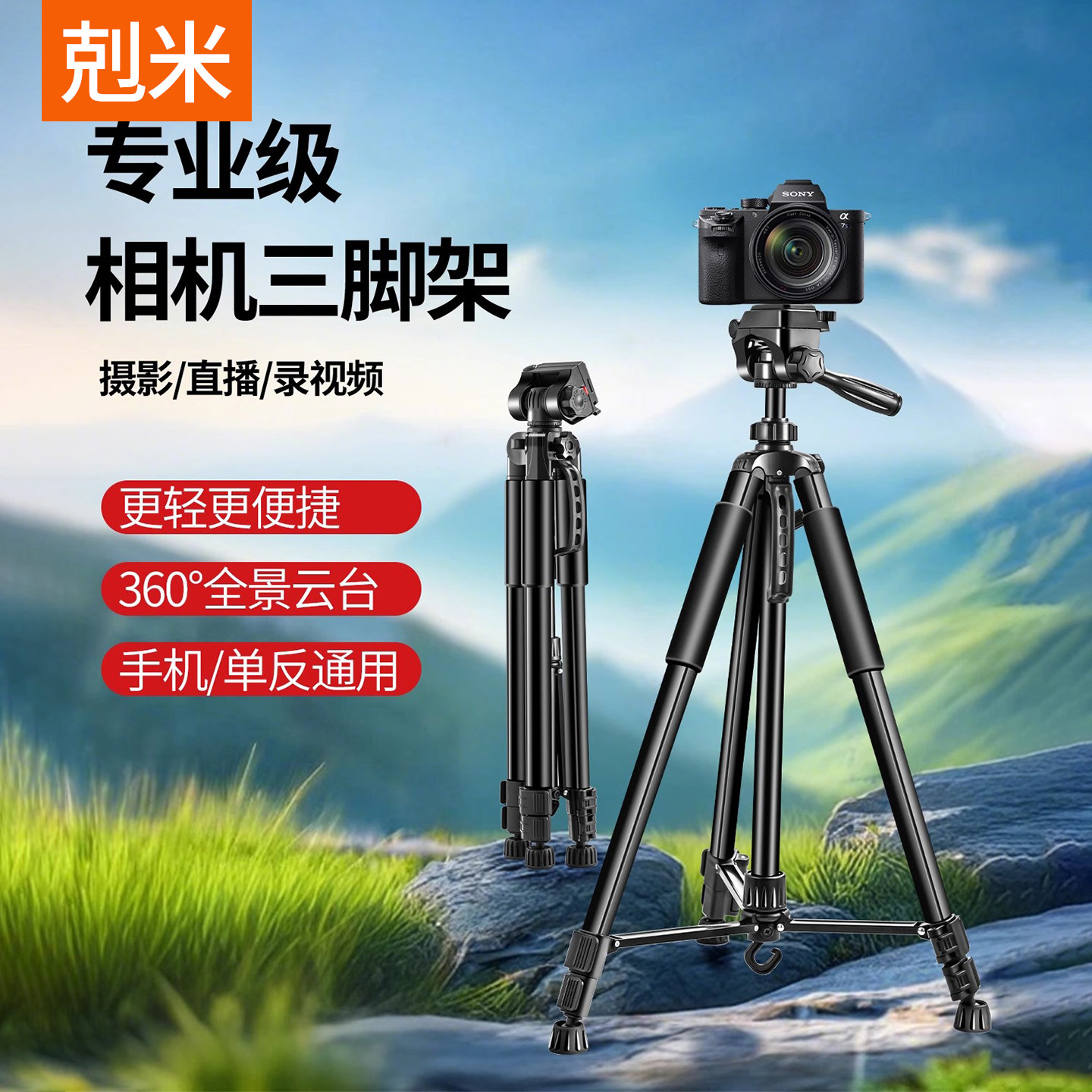 相机支架三脚架2025新款带补光灯适用佳能手机富士佳能单反碳素钢演唱会自拍照摄影vlog便携户外落地式支架