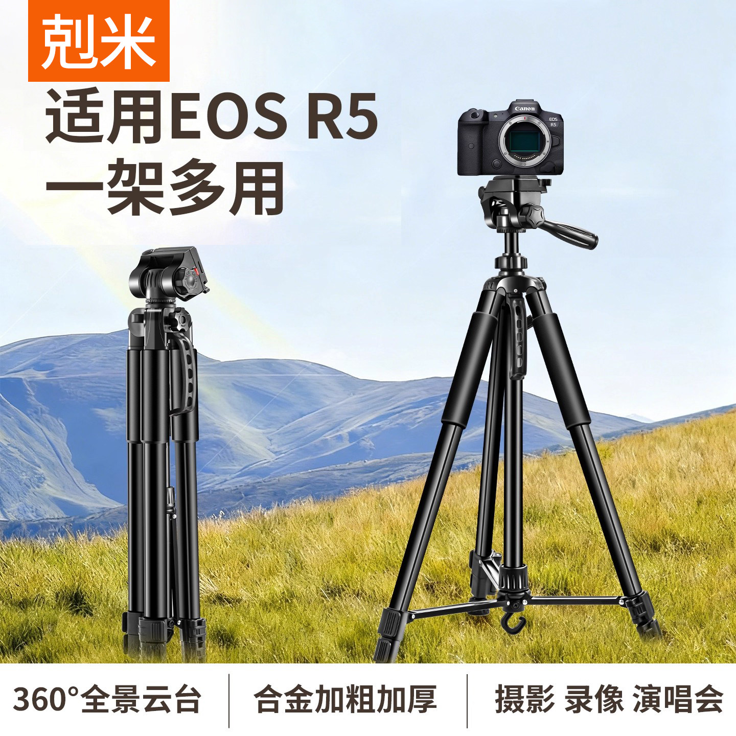 适用于佳能EOS R5相机三脚架手机直播支架户外单反微单摄影摄像拍摄录视频三角架多功能带补光灯多机位支撑架