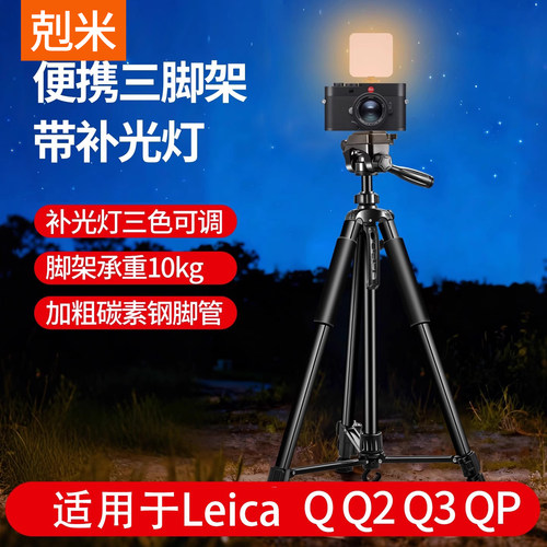 便携相机三脚架带补光灯