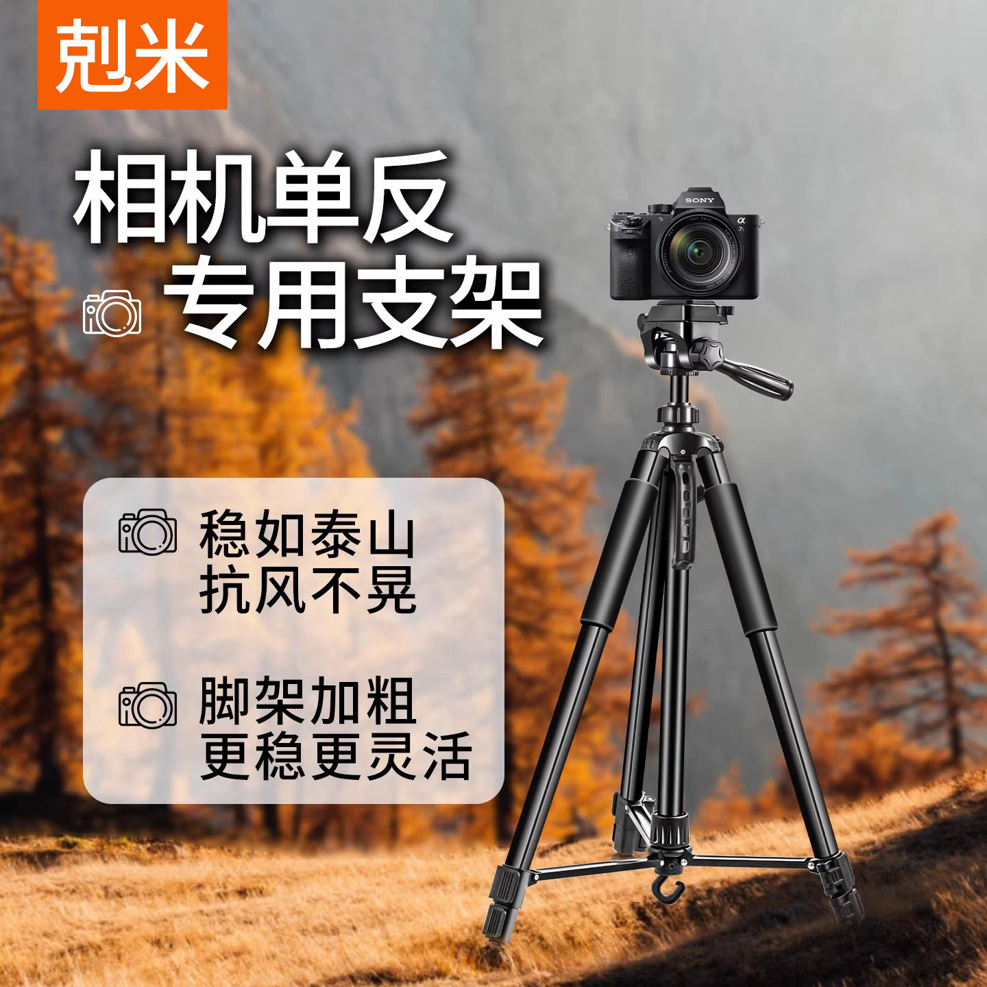 相机三脚架手机直播支架落地式户外旅行自拍录视频拍摄vlog摄影摄像适用于富士索尼佳能尼康支撑架360度旋转