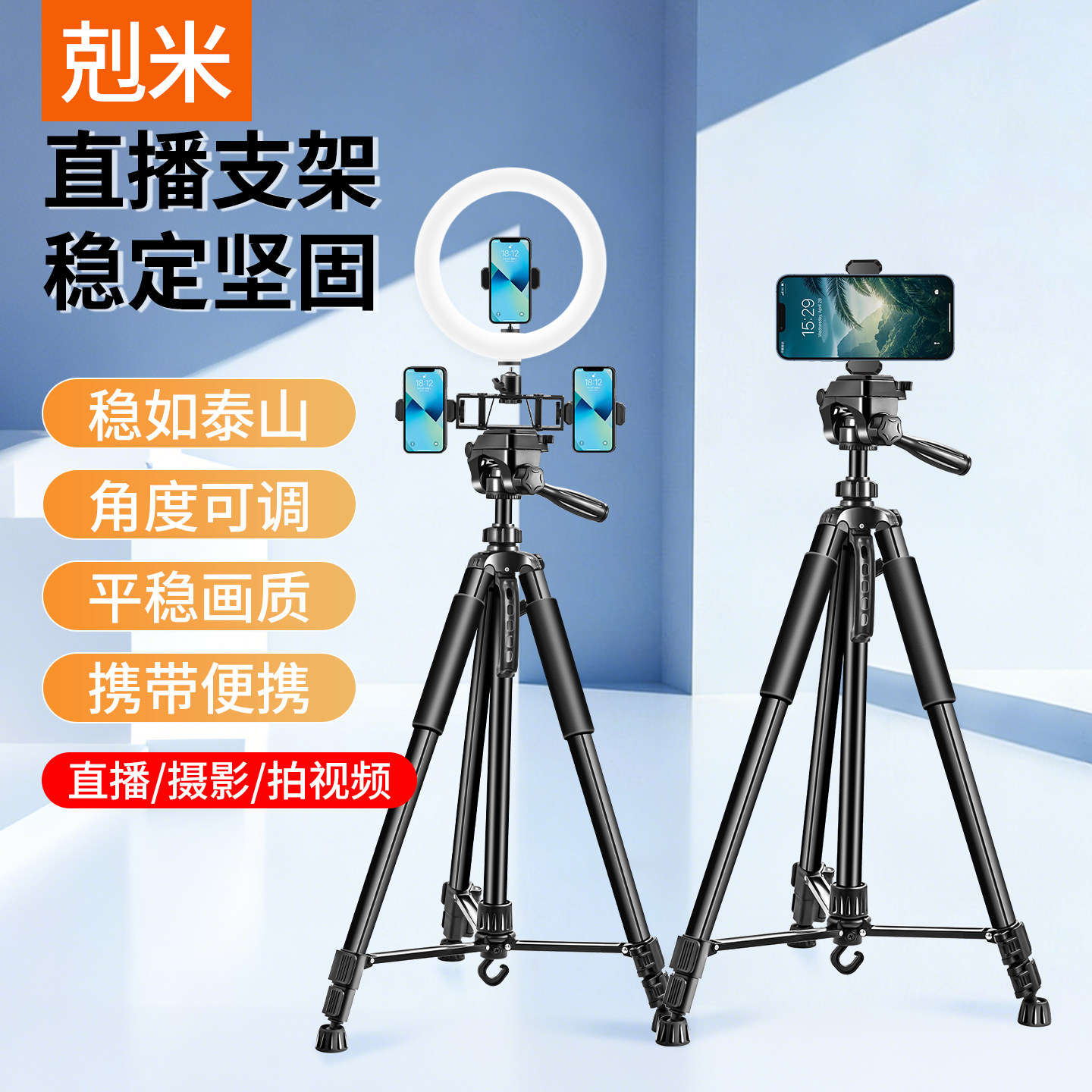 直播支架自拍杆落地三脚架补光灯户外拍摄专用通用视频架子多功能拍照便携三角支撑架2025新款落地演唱会支架