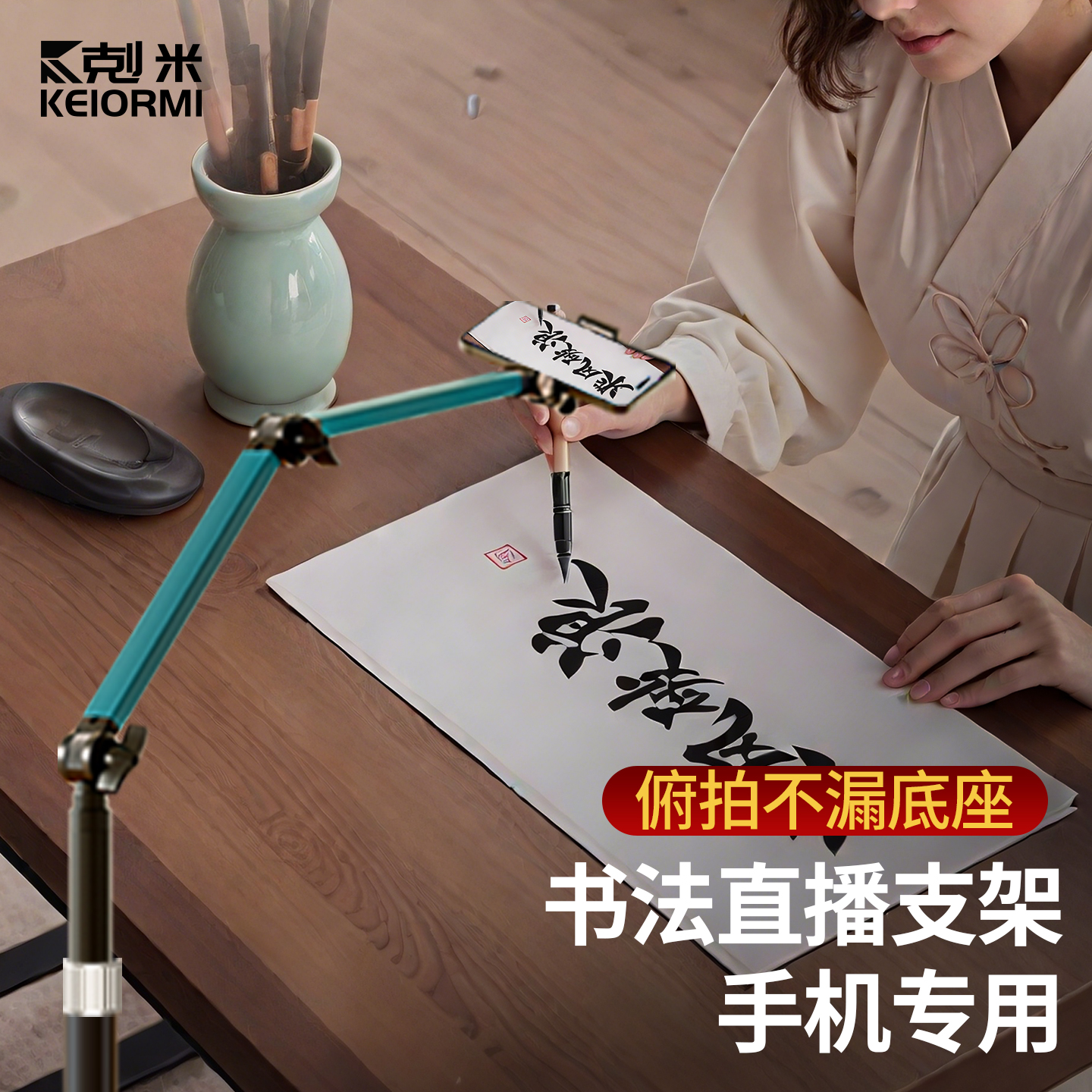 书法直播支架手机专用拍摄桌面悬臂俯拍加重底座360度旋转2025新款懒人便捷多功能可升降散热器降温神器静音