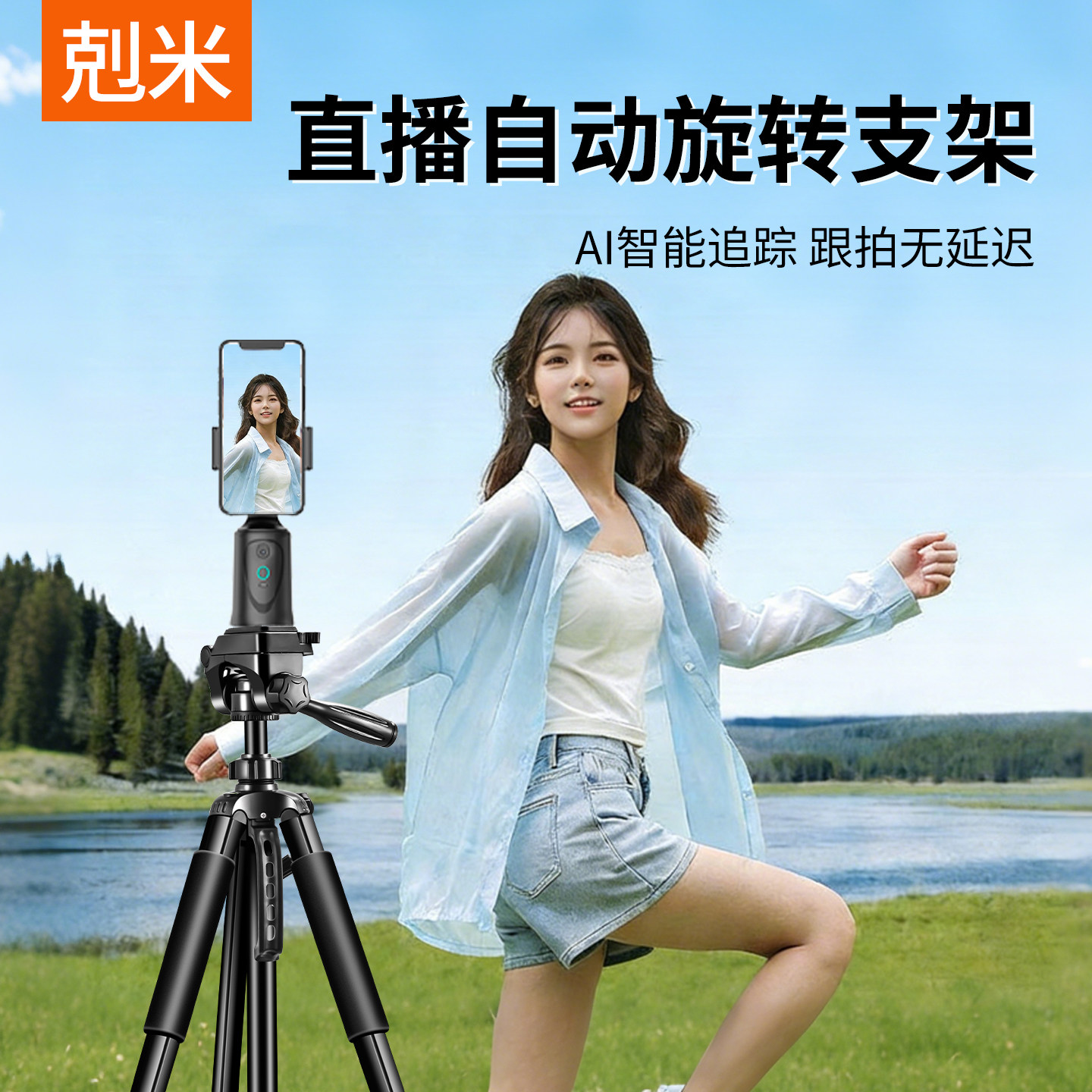 直播自动旋转支架360度跟拍云台手机直播支架落地式三脚架人脸跟踪拍摄神器拍视频vlog自拍多功能户外稳定器