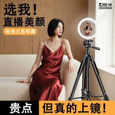 直播支架手机专用带补光灯