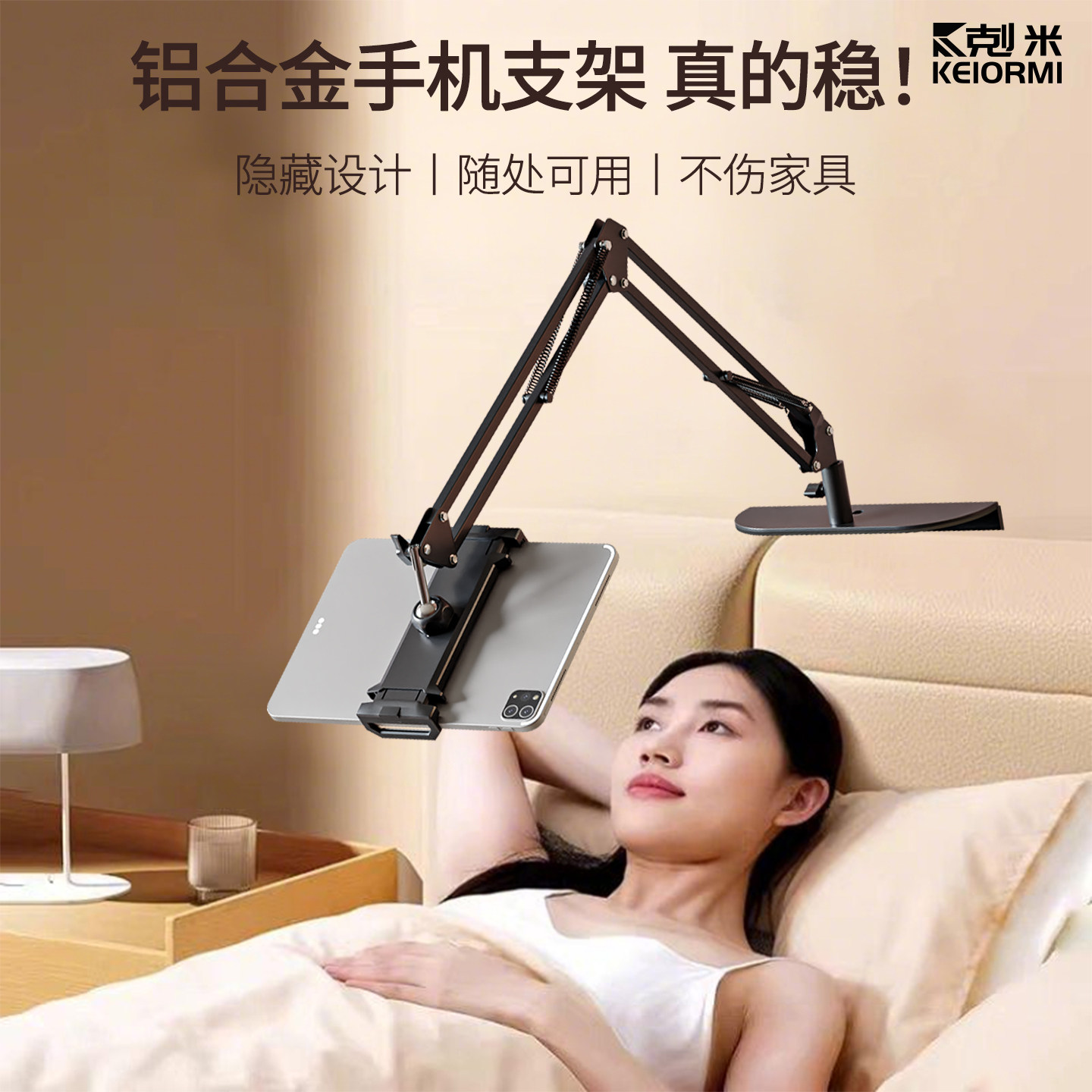 隐藏式铝合金手机支架床头2025新款ipad平板电脑支撑架桌面免夹款多功能床上躺着追剧神器万能通用悬臂支撑架