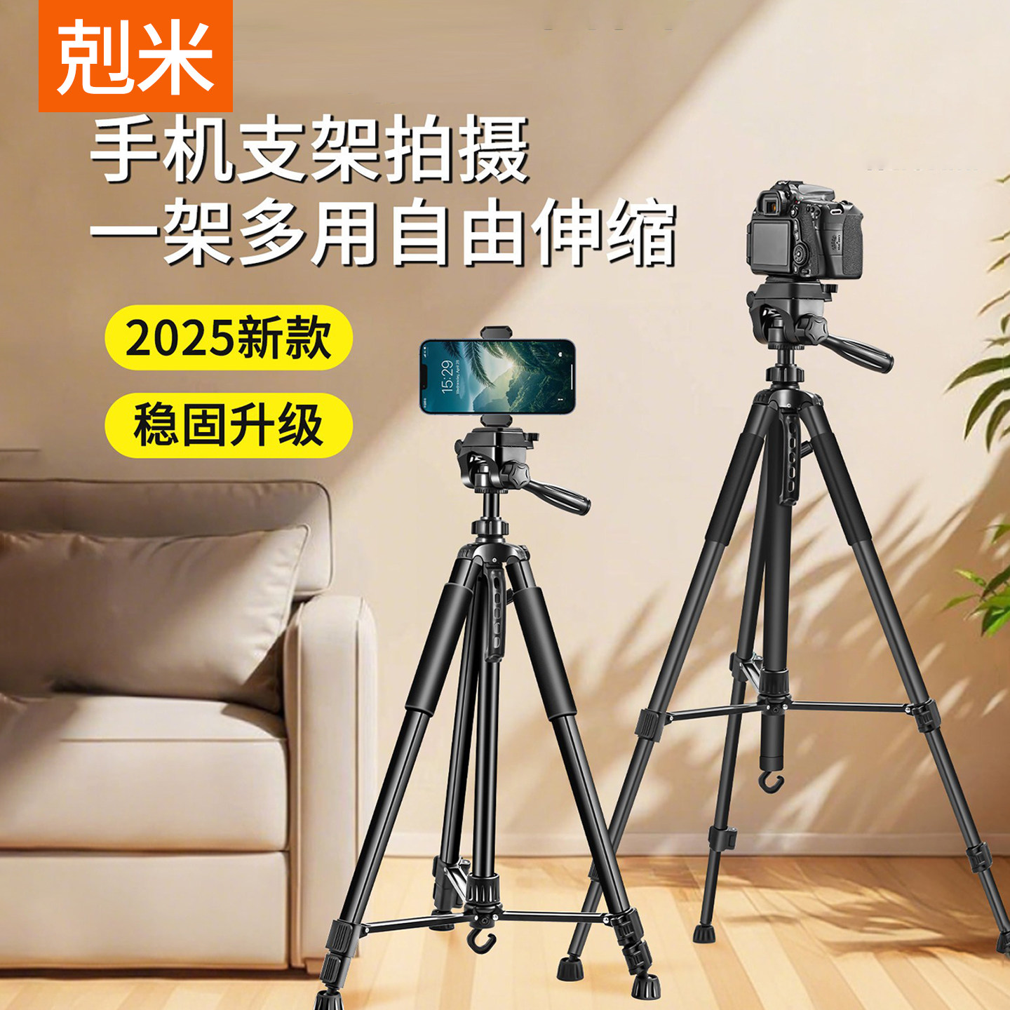 手机支架拍摄专用直播户外摄影拍视频自拍专用相机ipad单反落地式支架便捷补光灯多功能通用三脚支撑架