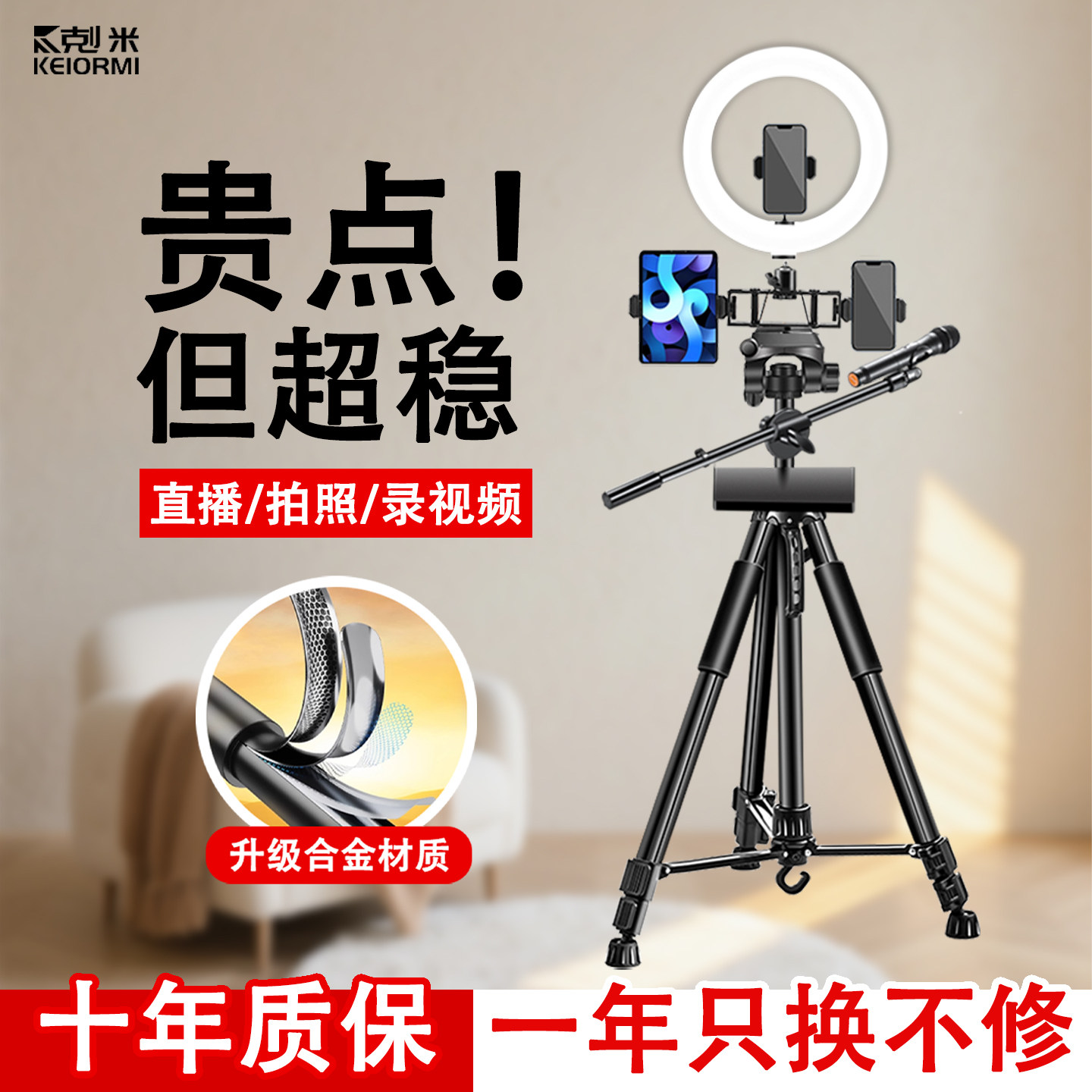 直播支架手机平板ipad专用2026新款360旋转双机位多功能托盘带补光灯高端多功能铝合金落地式手机架三脚架