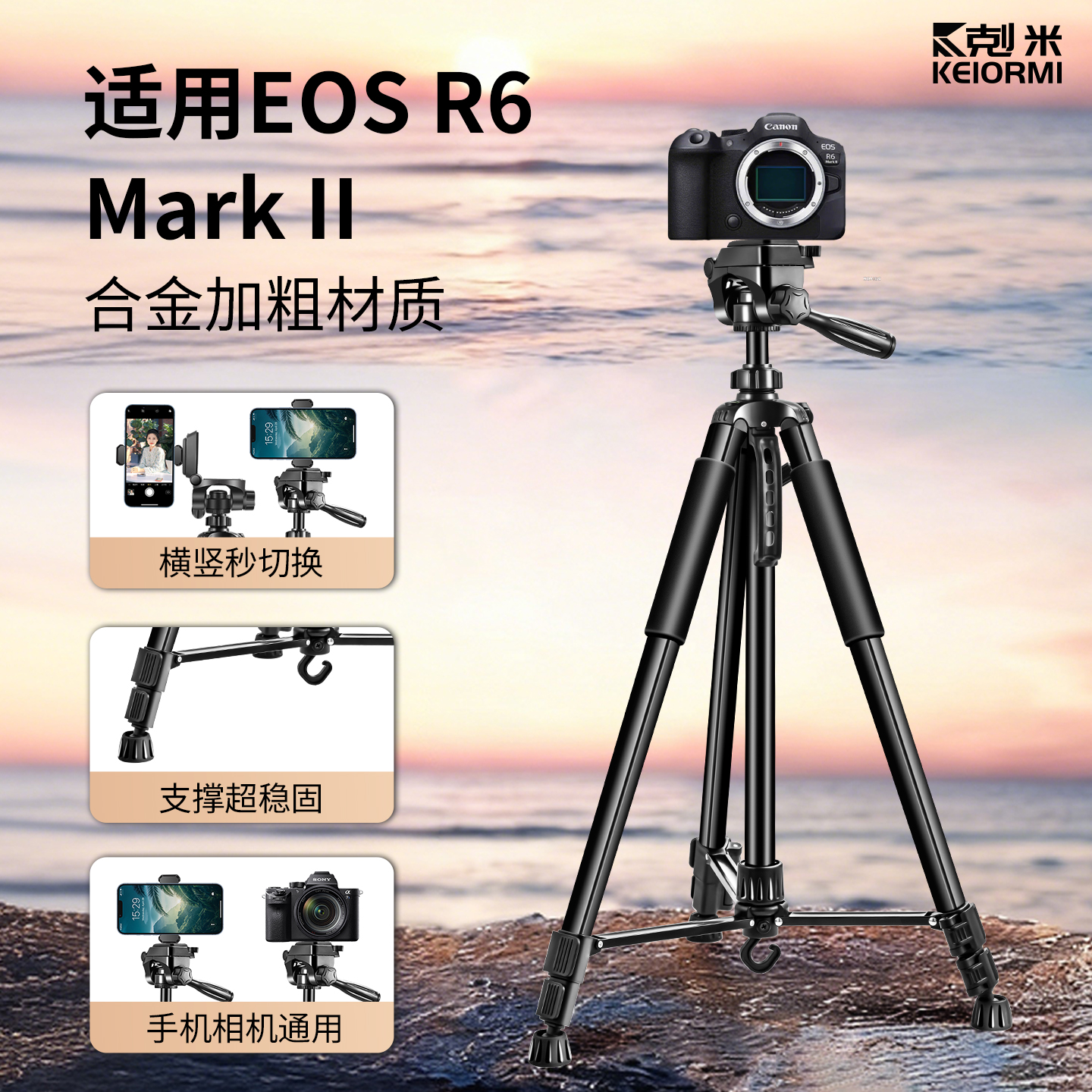 三脚架选不对，相机摔得碎！