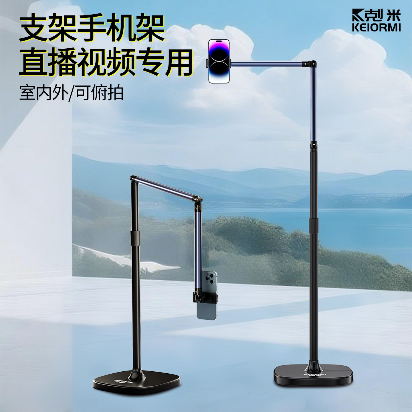 手机支架直播视频专用2026新款落地式拍摄拍照录制视频俯拍专业对镜直播懒人躺着看手机360度旋转多功能架