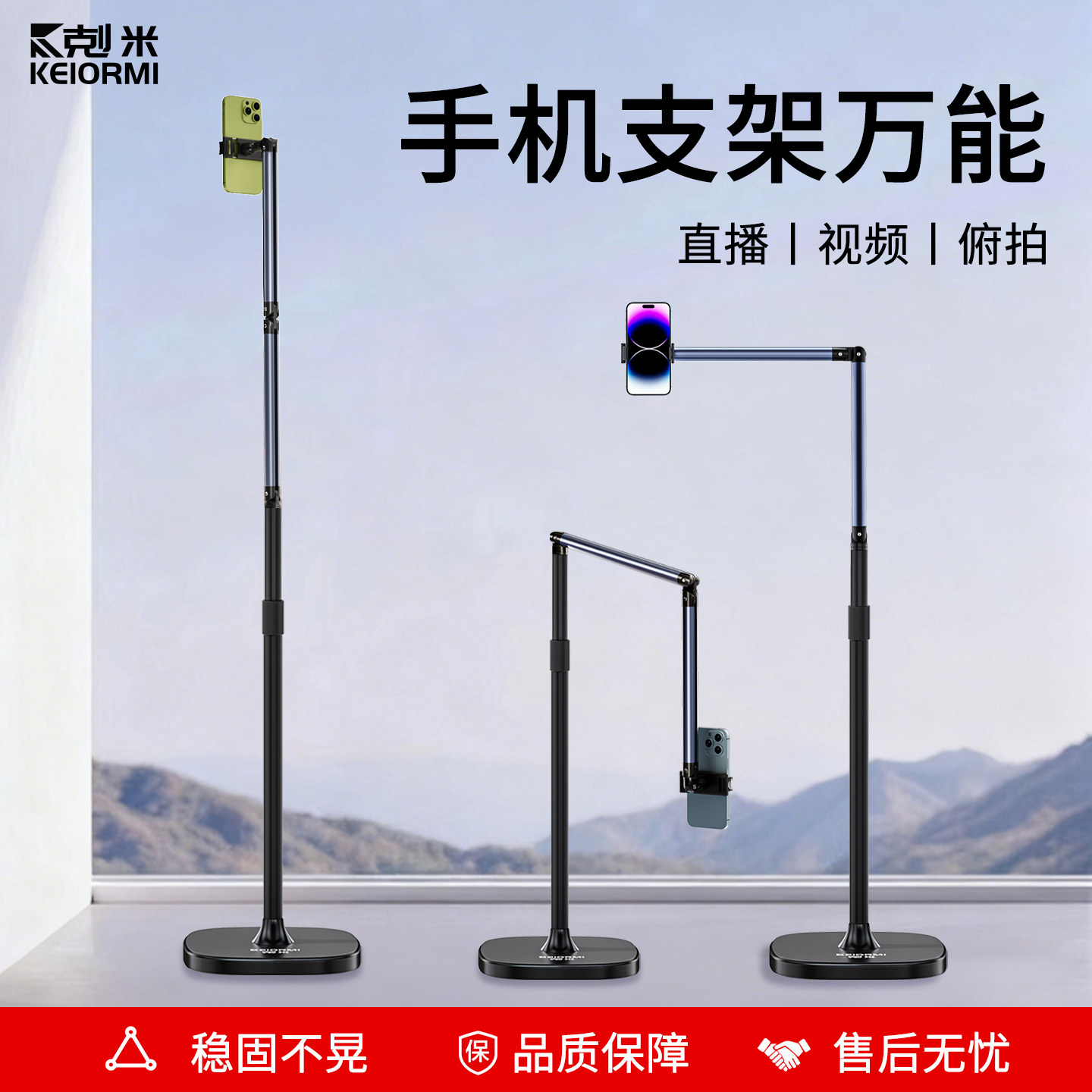 手机支架万能直播专用架子落地式俯拍拍摄桌面对镜床头床上让着追剧神器多功能可升降旋转通用懒人神器支撑架
