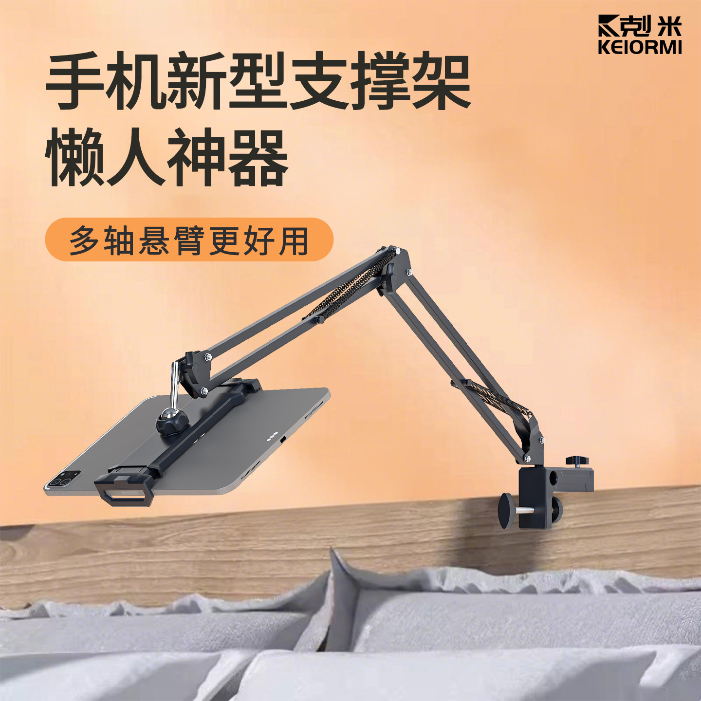新款平板手机支架懒人专用落地俯拍悬臂床头床上躺着看手机ipad架子360度升降手机直播拍摄俯拍追剧神器支架