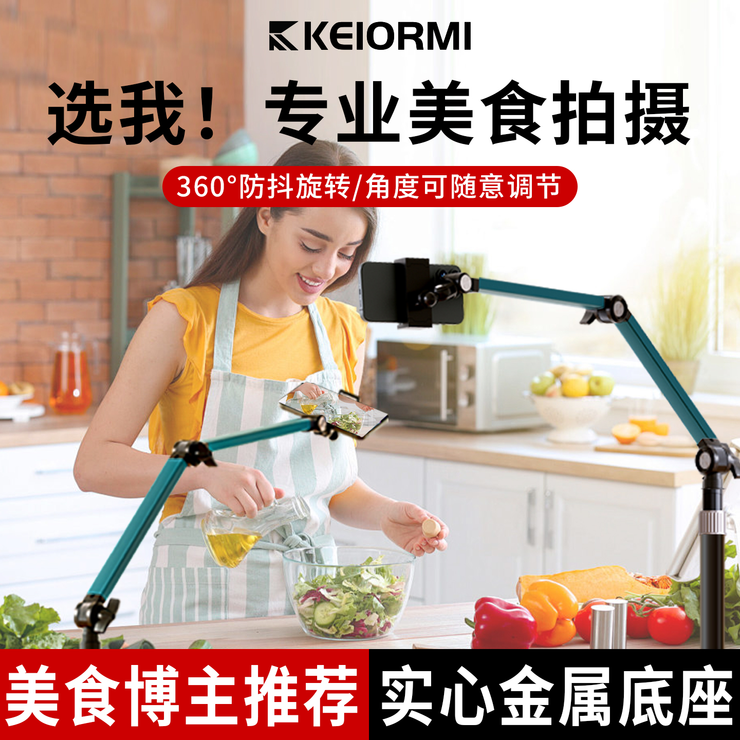 美食落地式俯拍支架手机专用对镜直播架多功能360度旋转专业拍照拍视频网红主播拍摄支撑架书法钢琴加重底座
