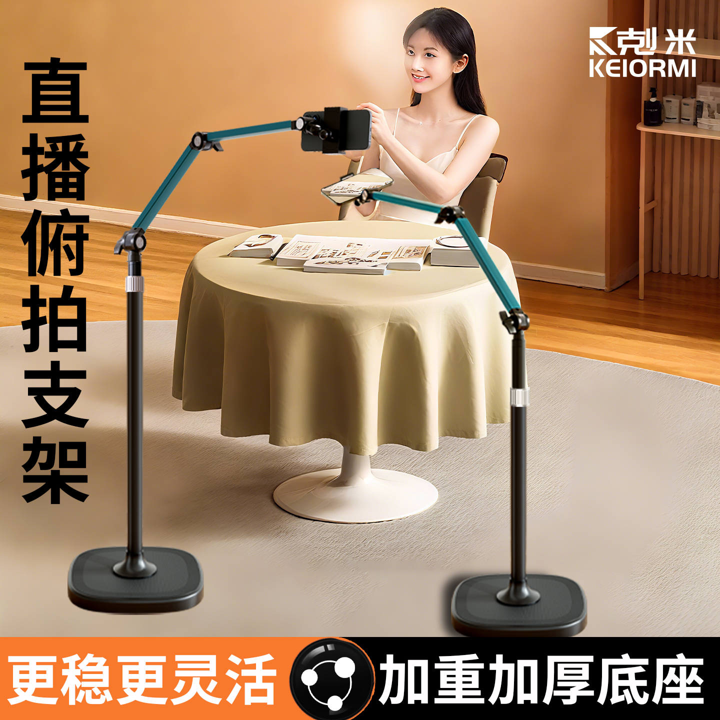 直播俯拍支架手机专用落地悬臂多功能桌面拍摄架美食书法对镜专业拍照散热器降温神器超静音像拍视频懒人神器