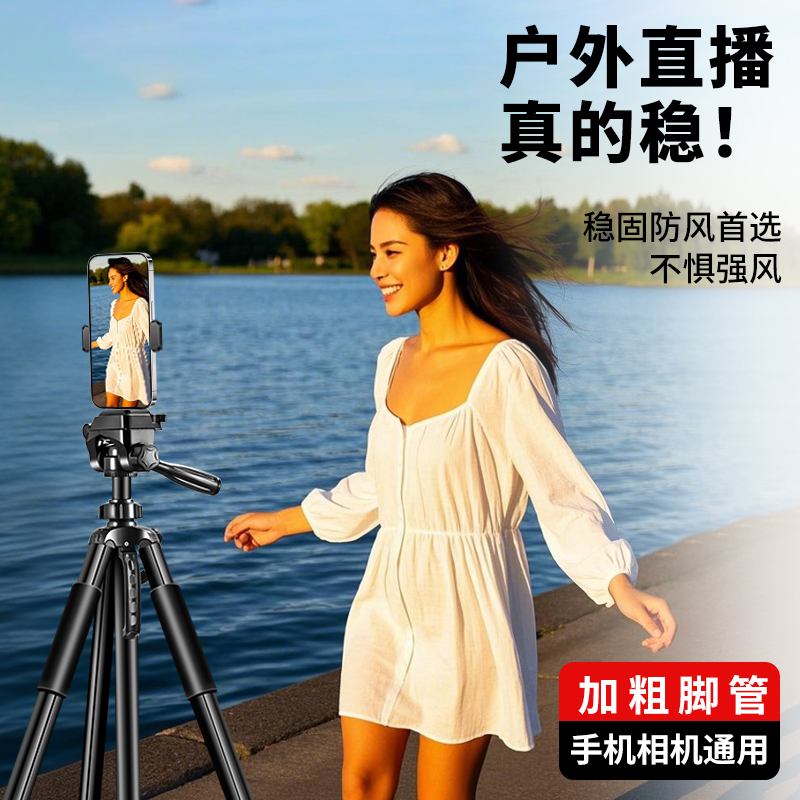 户外直播支架手机专用2025新款落地式多机位拍摄vlog可升降稳固托盘带散热器拍视频防抖带补光灯多功能三脚架