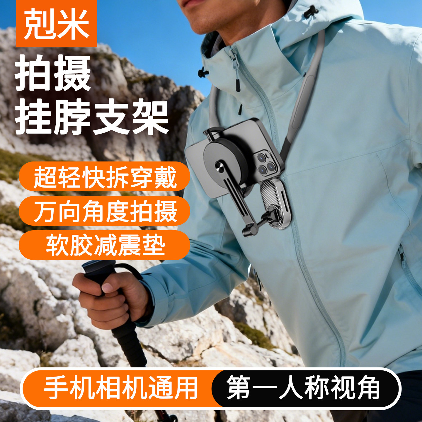 拍摄挂脖支架手机支架第一人称视角运动相机拍摄设备固定胸前适配大疆GoPro胸挂磁吸脖子防抖直播Vlog美食