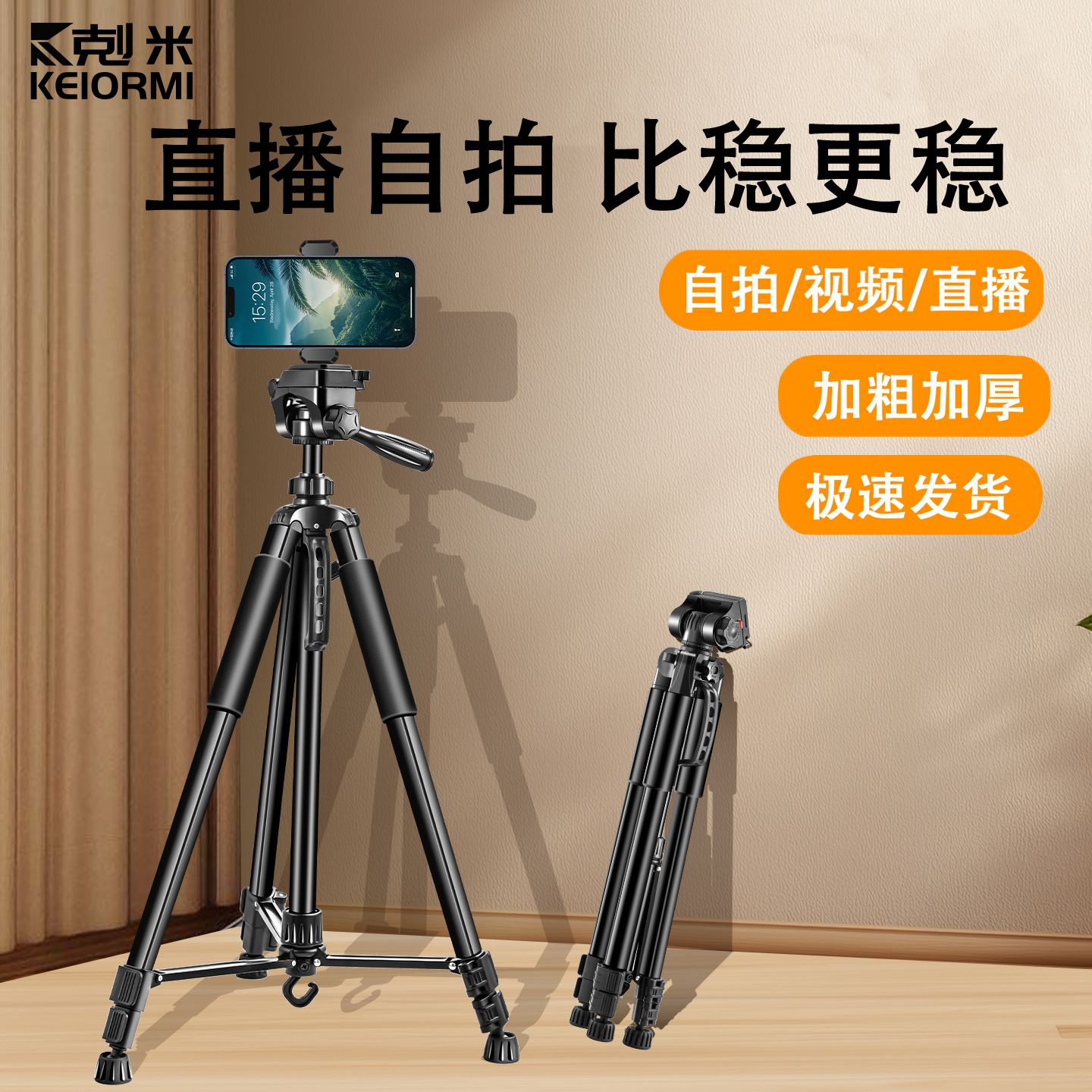 直播支架手机专用2025新款多功能360度旋转双机位多机位稳固便携抖音拍照视频拍摄可伸缩落地式三脚架