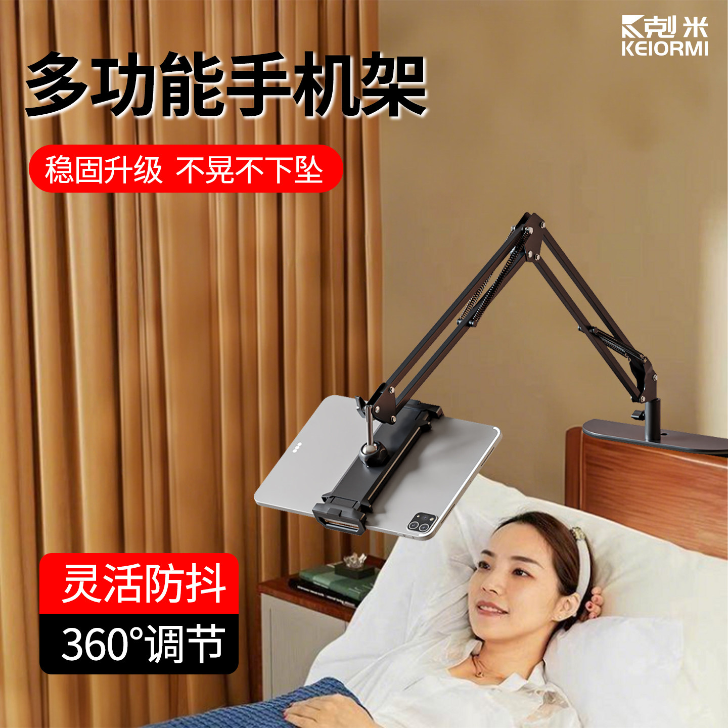 新型隐藏式手机支架懒人免夹式床头沙发边ipad支撑架桌面悬臂落地式固定可折叠2025新款追剧神器防抖旋转支架