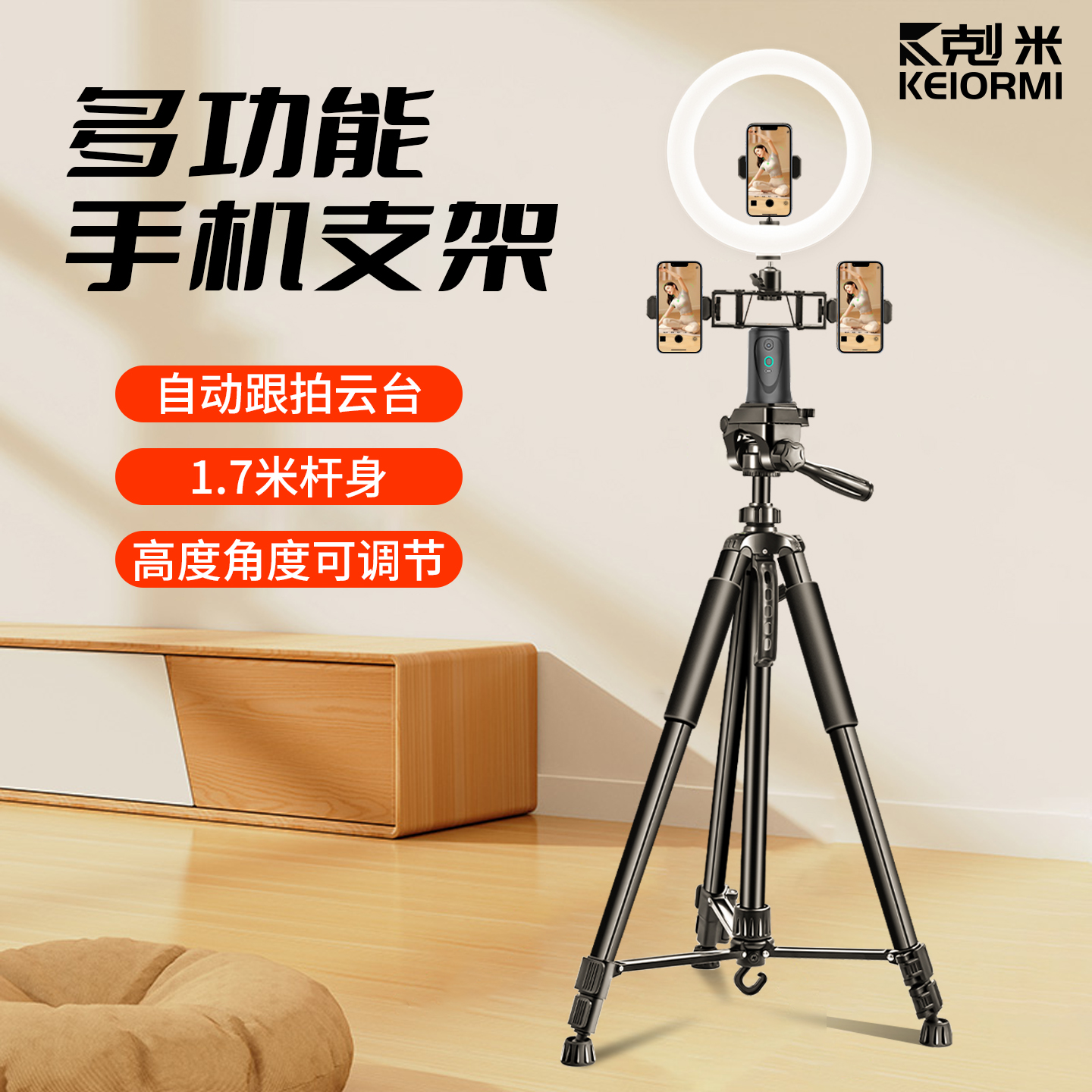 多功能手机支架自动跟拍云台带补光灯多机位落地式三角架户外防抖单反相机拍摄录视频三脚架360度旋转支撑架