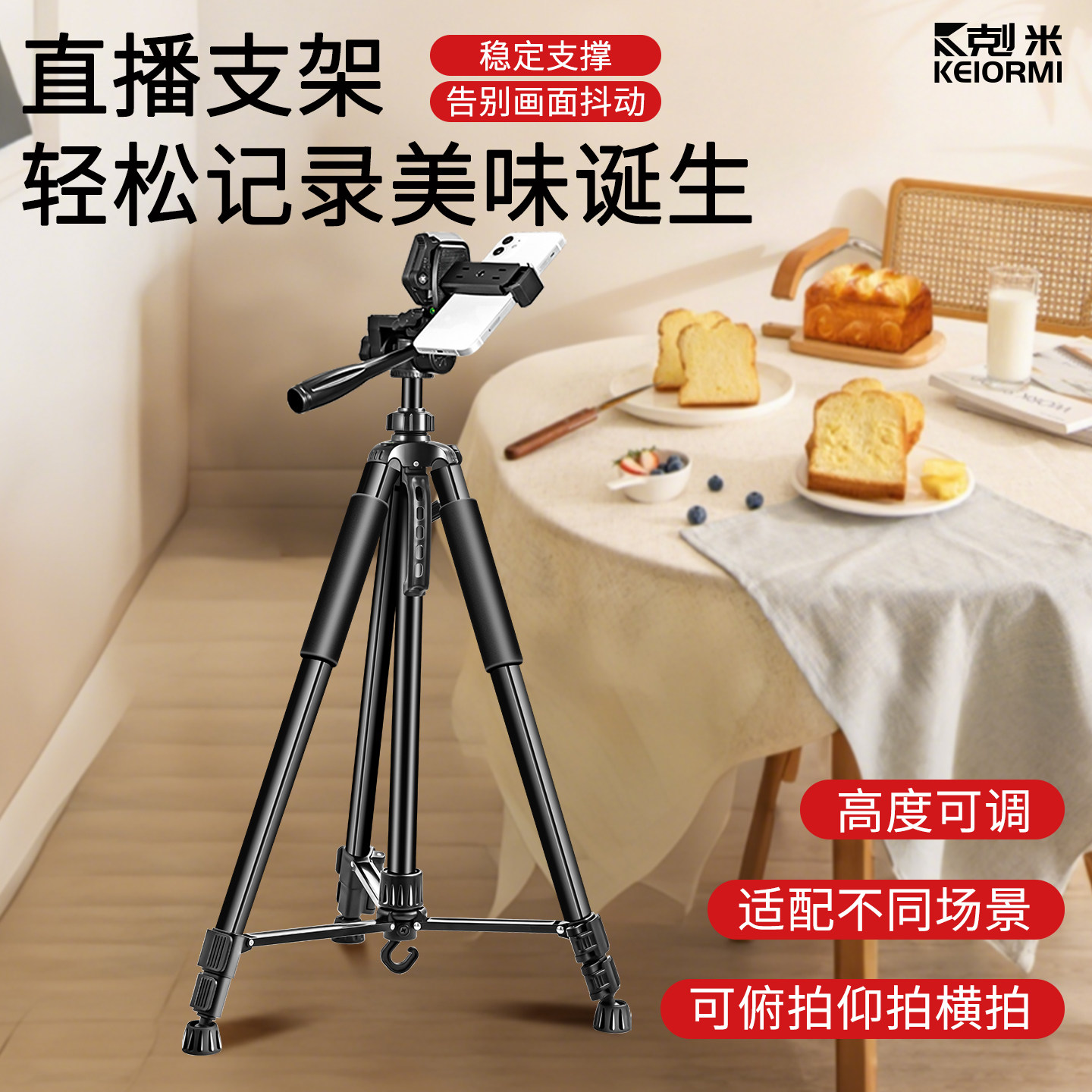 2025新款手机直播支架三脚架拍摄拍照自拍三角架落地平板电脑ipad通用二合一多功能多机位相机摄影摄像支撑架