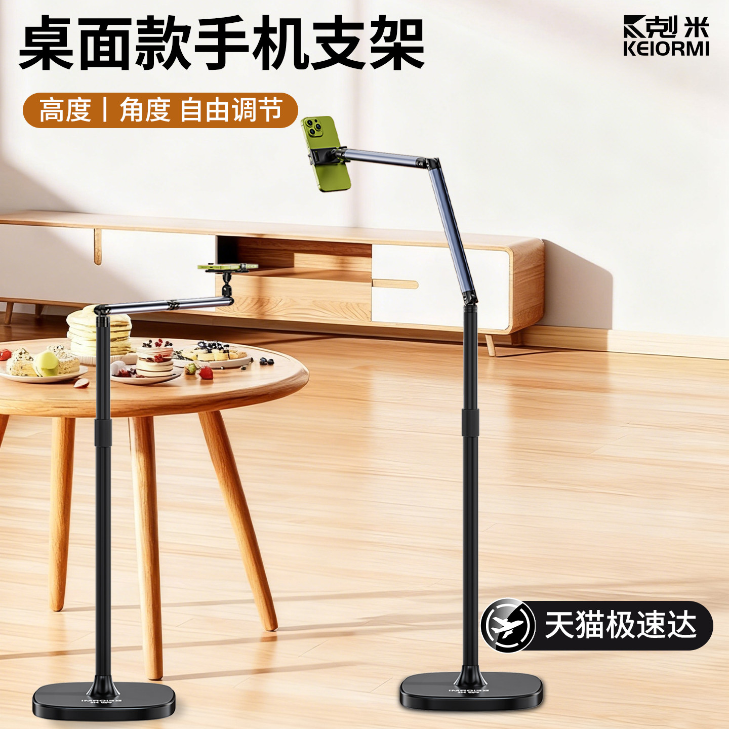 桌面款手机支架俯拍落地式拍摄拍视频vlog专业对镜直播多功能懒人支撑架360度旋转伸缩可调节万向升降支撑架
