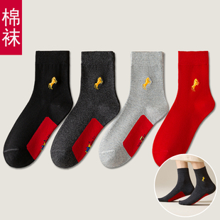 浙江诸暨袜子属马年本命年大红中筒男纯棉加厚女红色辽阳辽源义乌