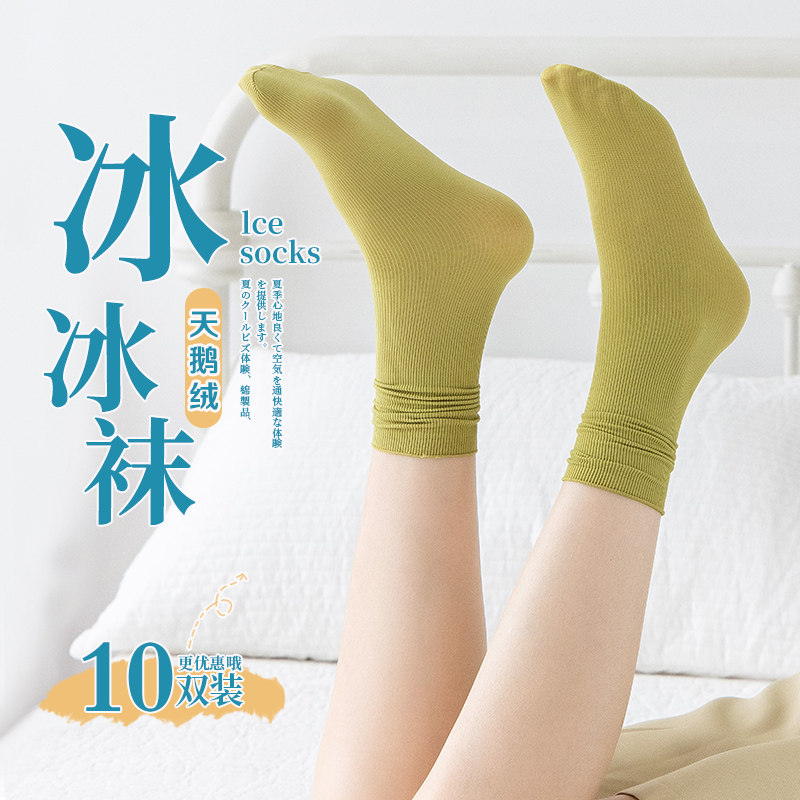 配拖鞋穿的袜子配凉鞋洞洞鞋冰冰袜堆堆薄款白色夏天义乌浙江诸暨