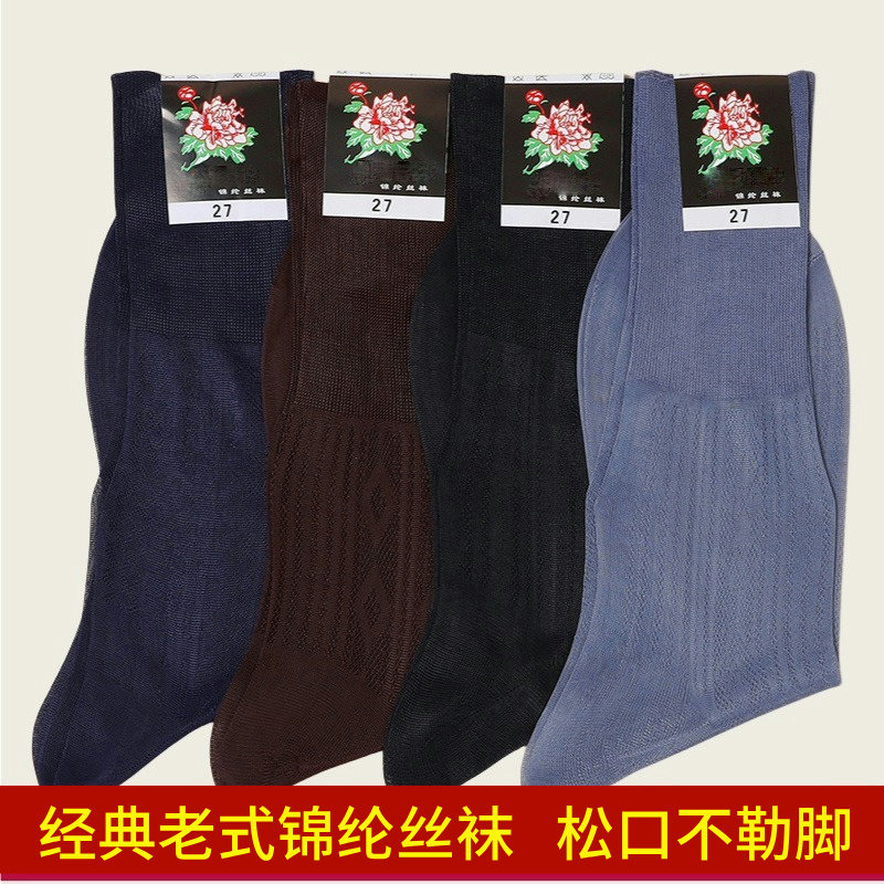 老式丝袜卡布龙上海松口袜牡丹平替男式爸爸袜中老年义乌浙江诸暨