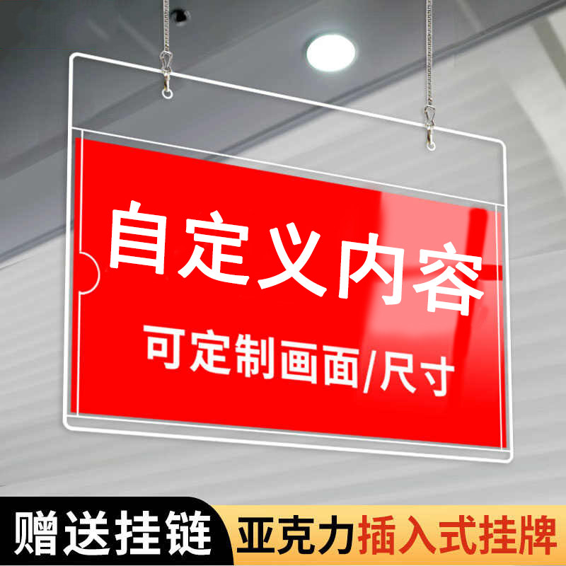 亚克力悬挂吊牌可更换挂牌定制仓库标识牌车间分区指示牌分类挂牌