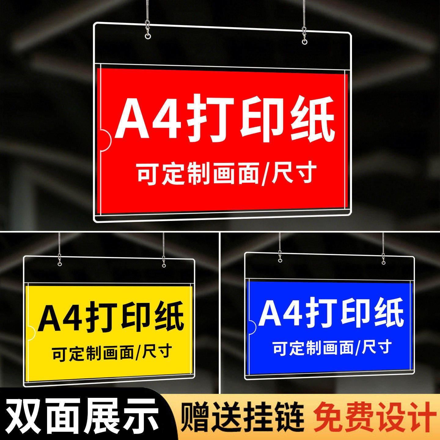 亚克力悬挂吊牌标识牌定制仓库标识牌a4a3a5尺寸工厂车间库房分区标志牌指示牌广告牌双面告示挂牌卡槽可更换
