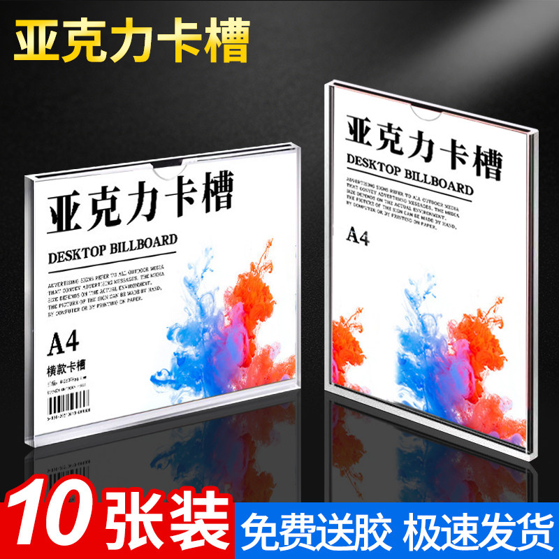 双层a4亚克力卡槽插槽亚克力板透明定制公告栏铭牌资料文件插纸盒透明展示盒子透明有机玻璃照片插纸展示盒子
