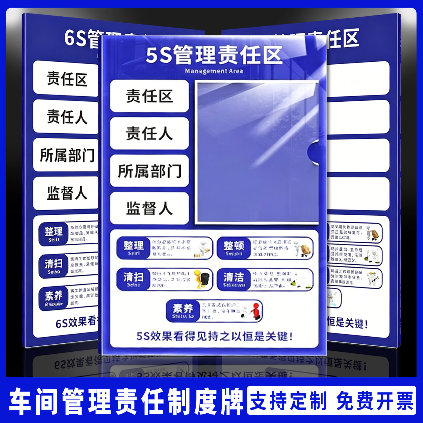 设备6S负责人岗位责任牌亚克力5s管理标识牌贴消防安全废物仓库卫生区域安全生产设备管理牌管理责任区标识牌