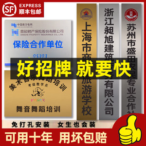 铜牌定做定制公司门牌不锈钢广告牌招牌制作牌子厂牌名牌门头牌匾