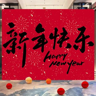 新年元旦喜庆氛围装饰布置2026马年室外氛围条幅背景挂布商场店铺