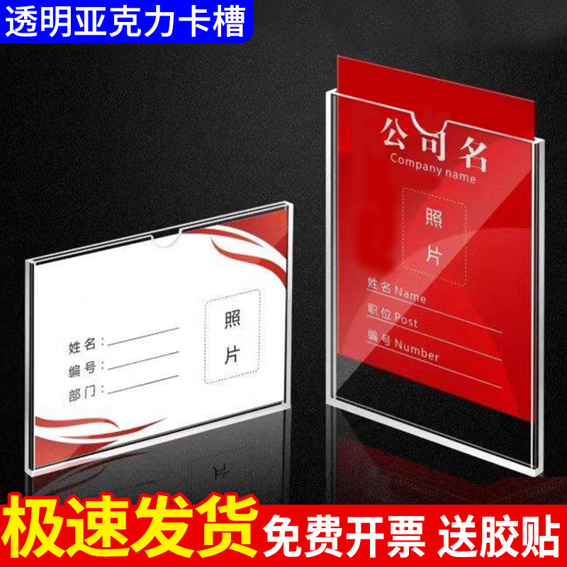 亚克力卡槽展示板盒公示栏卡槽墙贴标识牌定制a4看板通知公告栏透明标签框宣传栏插卡牌A356寸单双层相框照片