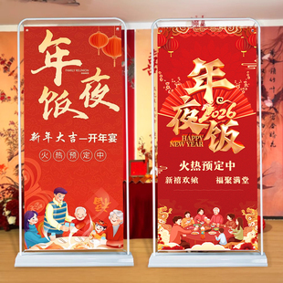 年夜饭预订海报2026除夕马年酒店饭馆除夕年夜饭预订广告宣传展架
