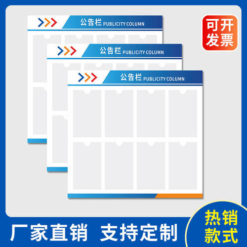公司公示栏公告栏信息牌亚克力告示栏物业宣传栏墙贴通知栏展示板