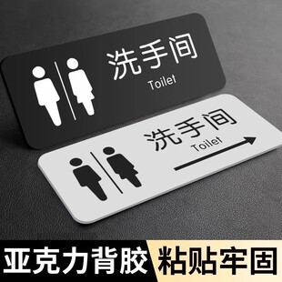 洗手间指示牌厕所标识牌马桶易堵厕纸入篓提示牌便后请冲水标识牌